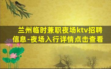 赣州KTV招聘