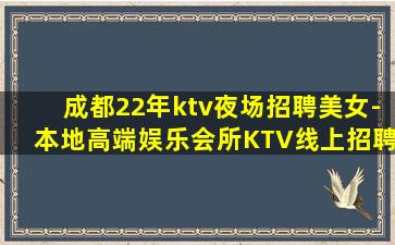 佛山夜总会招聘